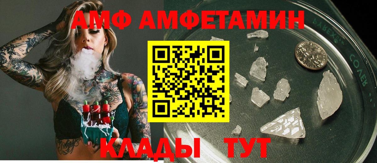 Амфетамин 98%  Вход с VPN  Сегежа 