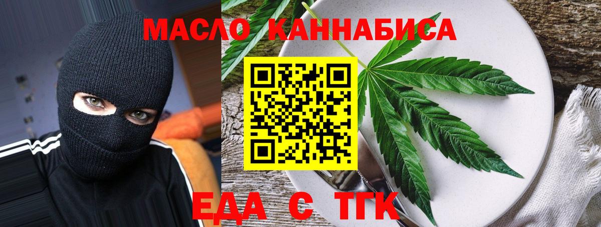 Еда ТГК марихуана Сегежа