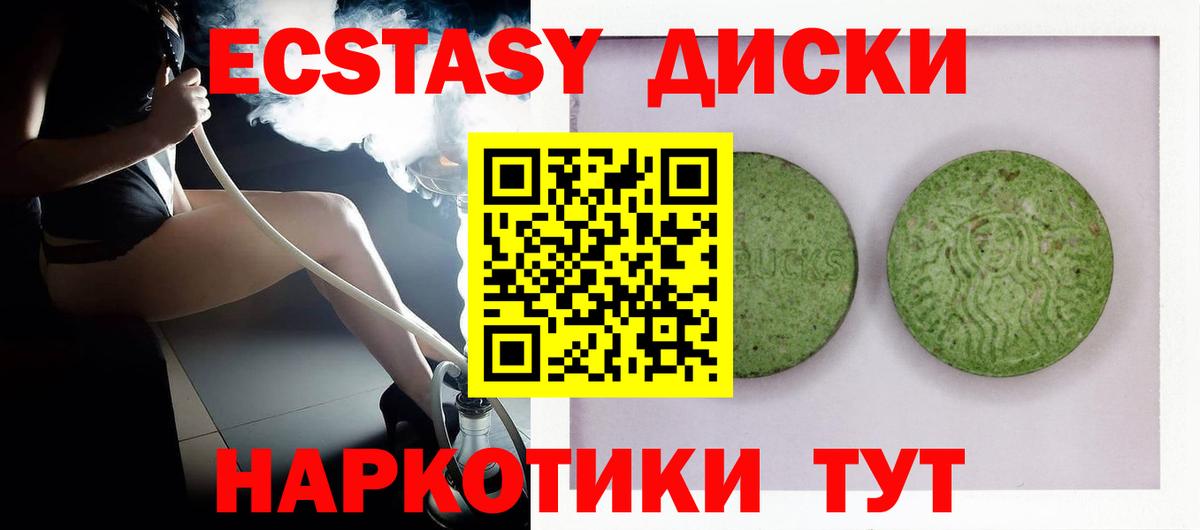 ЭКСТАЗИ Philipp Plein  Ecstasy  omg ССЫЛКА  Вход с VPN  Экстази Cube  Сегежа 