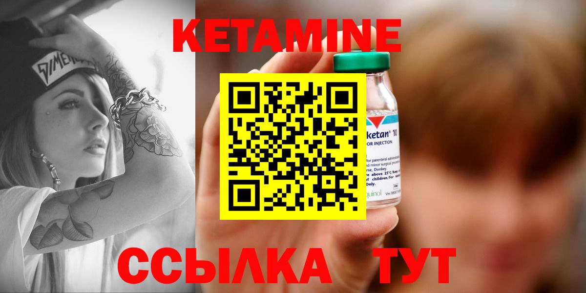 Кетамин VHQ Сегежа