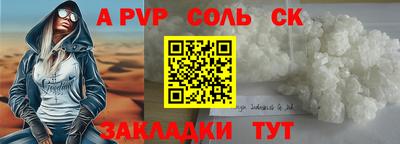 альфа пвп VHQ Можайск