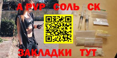 альфа пвп VHQ Можайск