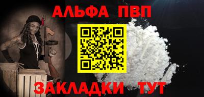 альфа пвп VHQ Можайск