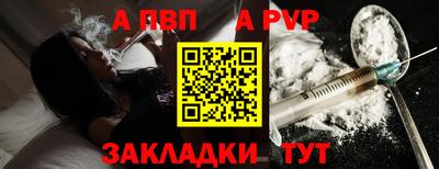 альфа пвп VHQ Можайск