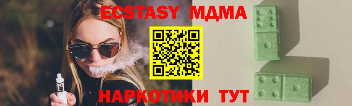 MDMA  Вход с VPN  МДМА Molly  Сегежа  MDMA VHQ 