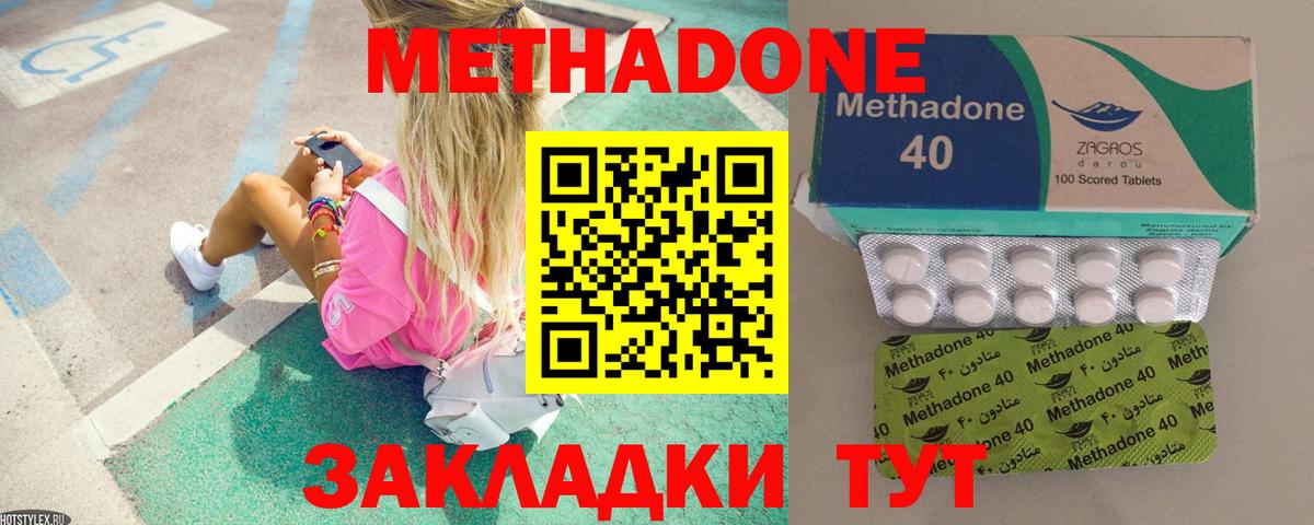 Сегежа  Метадон VHQ  Вход с VPN 