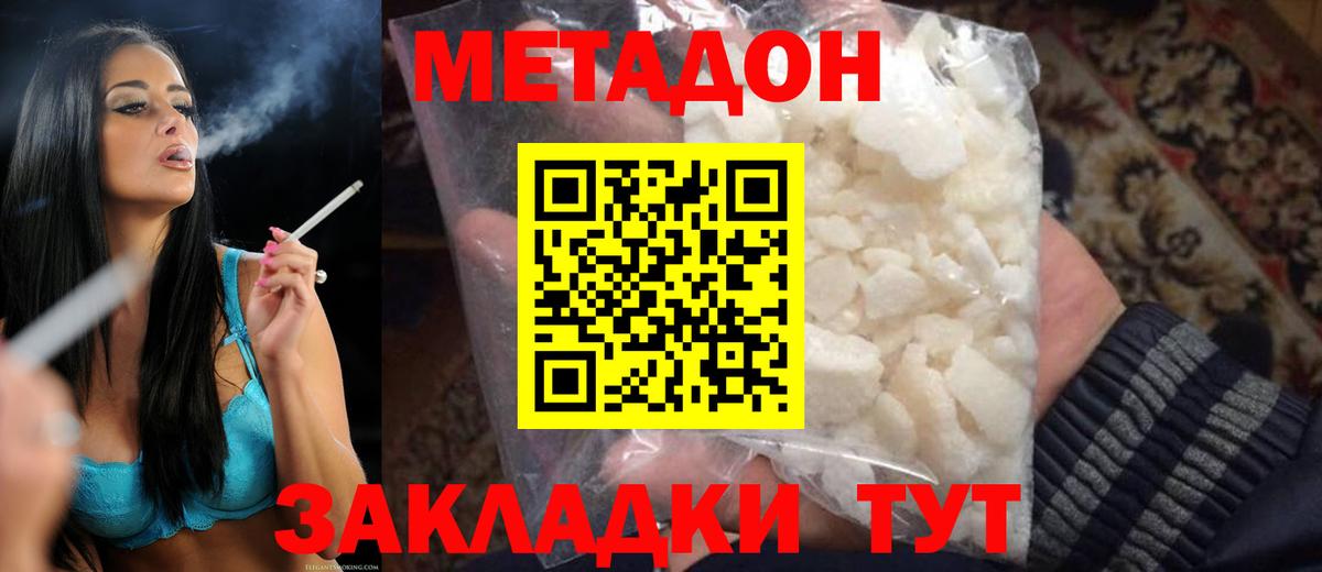 МЕТАДОН кристалл Сегежа