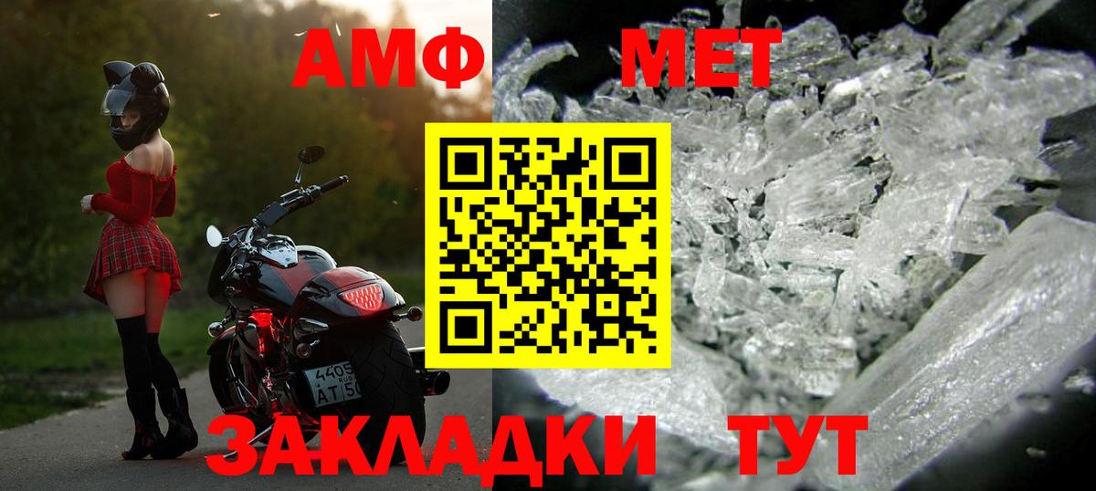 Метамфетамин Methamphetamine Сегежа