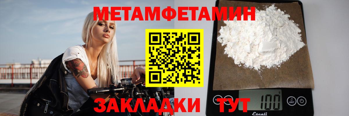 МЕТАМФЕТАМИН Methamphetamine  МЕТАМФЕТАМИН Methamphetamine  Сегежа  Вход с VPN 