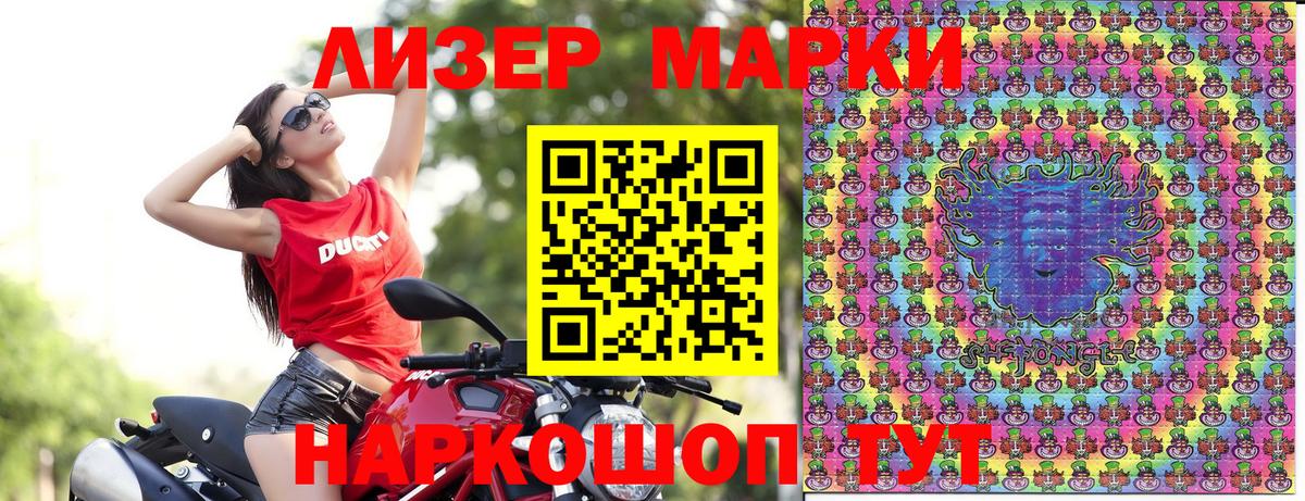 Наркотические марки 1,8мг Сегежа