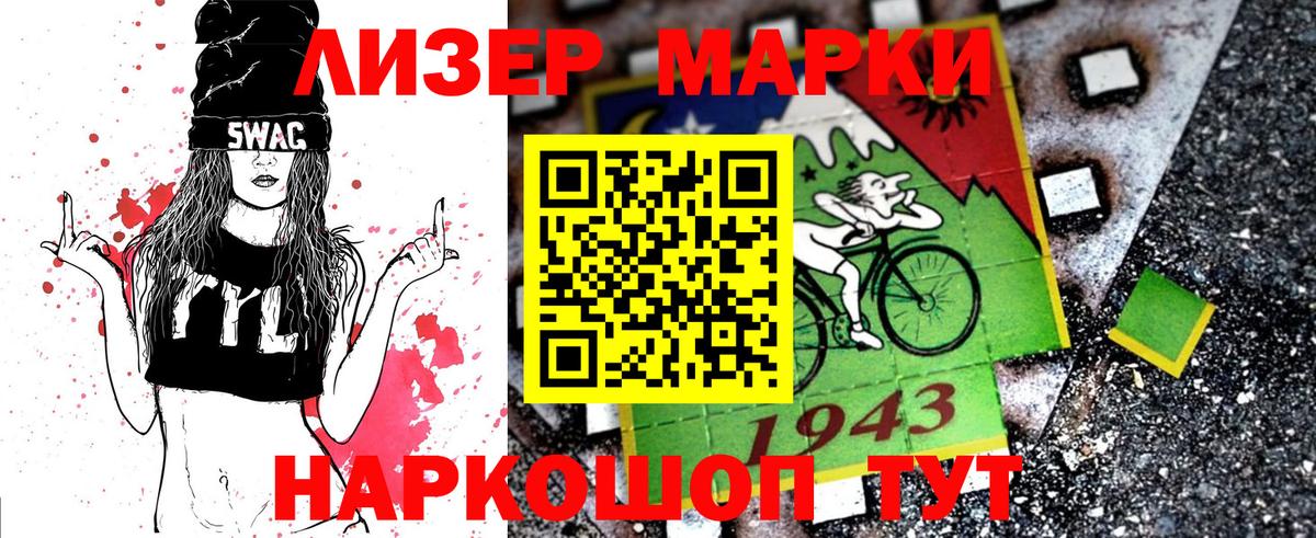 Наркотические марки  Вход с VPN  Сегежа  Марки 25I-NBOMe 1,8мг 