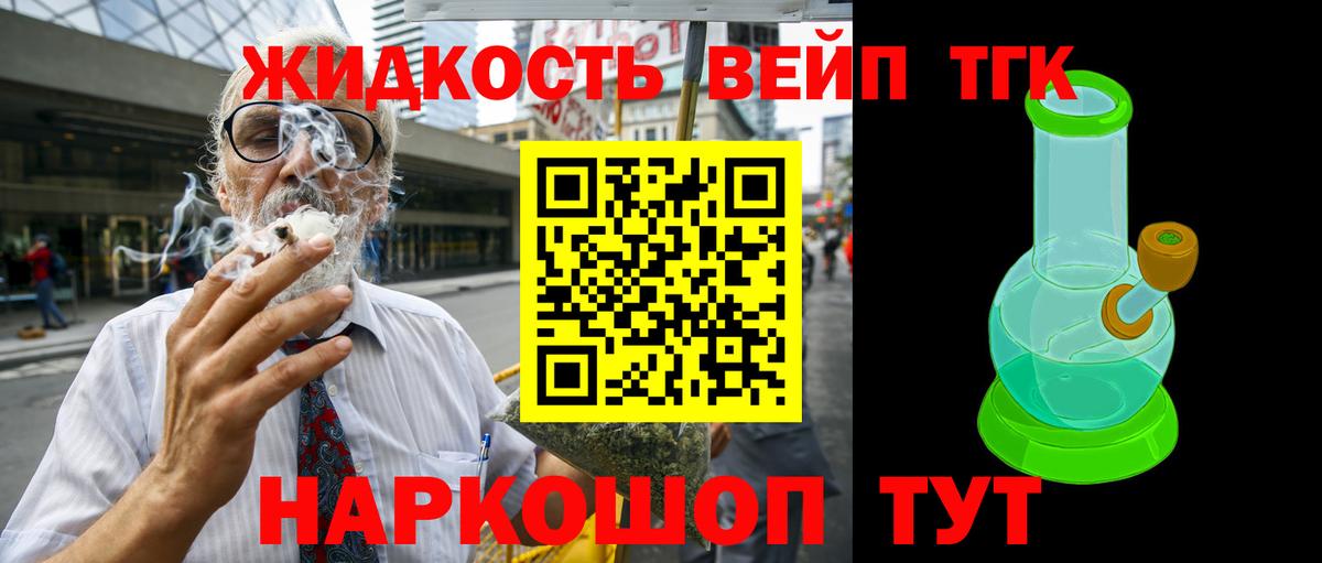 Сегежа  Дистиллят ТГК концентрат  Вход с VPN 